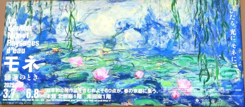 モネ 睡蓮のとき 口コミ 感想 混雑